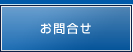 損保ジャパン代理店業務